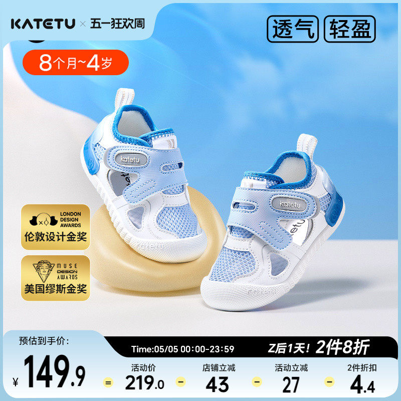 卡特兔小K盾鞋子夏季女童宝宝机能童鞋婴儿男童儿童学步鞋凉鞋