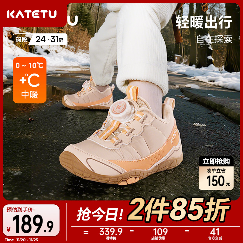 卡特兔童鞋户外儿童运动鞋2025冬季旋钮鞋登山鞋防滑耐磨儿童棉鞋