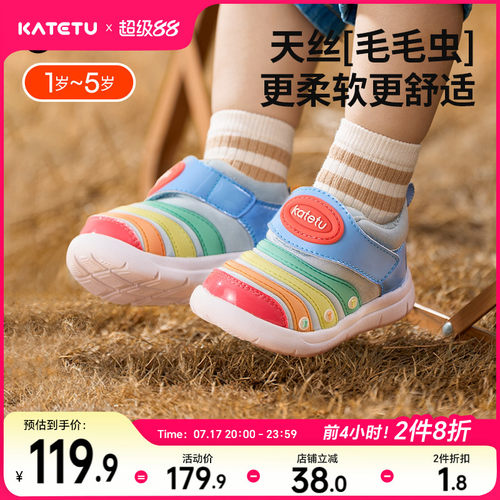 katetu新款毛毛虫运动鞋