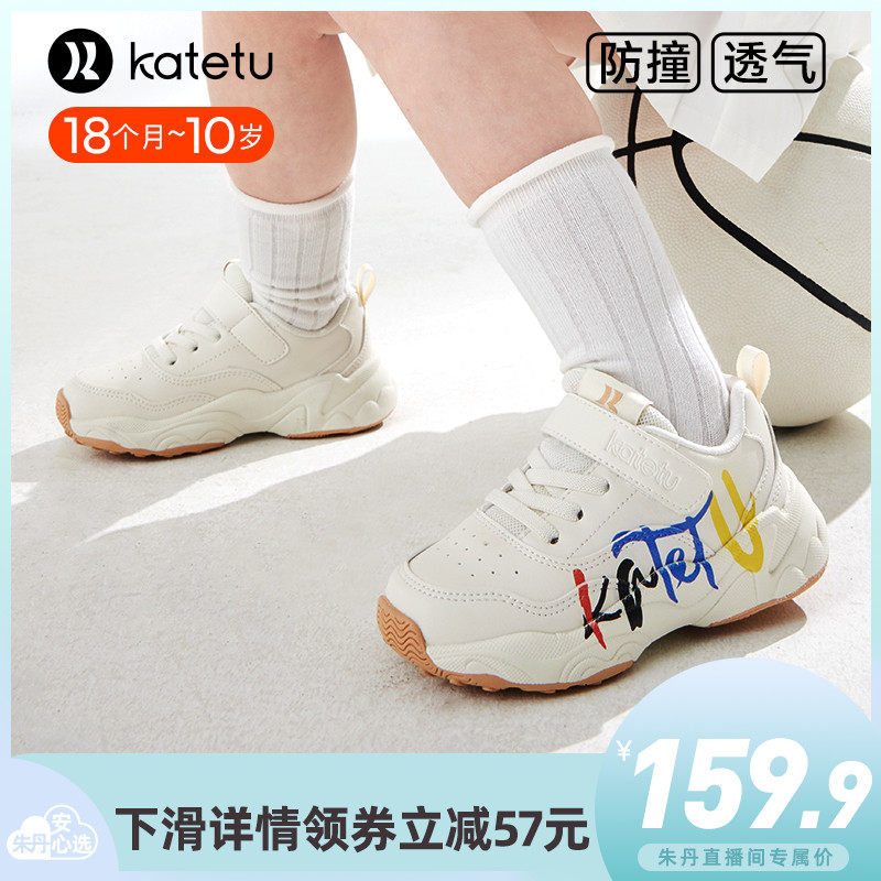 卡特兔儿童小白鞋女童春季新款鞋子防滑透气童鞋男童机能鞋运动鞋