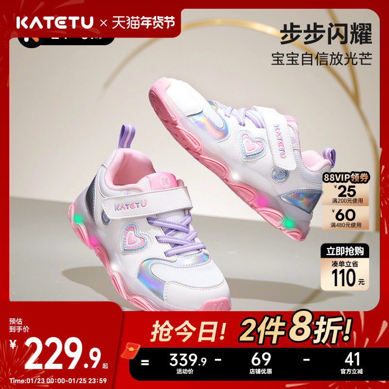 卡特兔童鞋男儿童运动鞋2026春季小白鞋闪灯鞋防滑透气女童跑步鞋,童鞋/婴儿鞋/亲子鞋,运动鞋,淘宝优惠券,粉丝福利购,淘宝优惠卷
