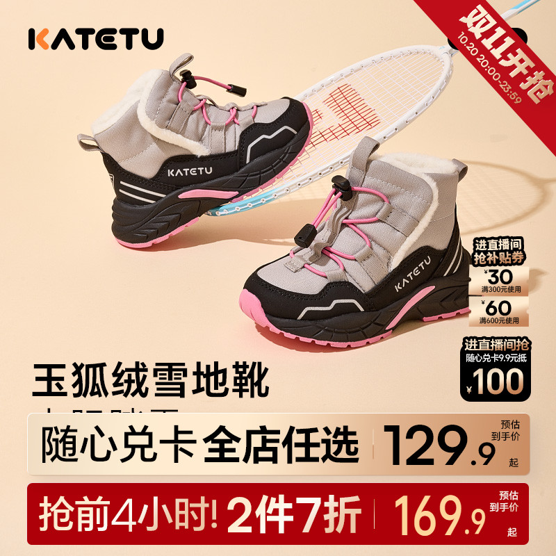 卡特兔防水防滑秋冬儿童棉鞋