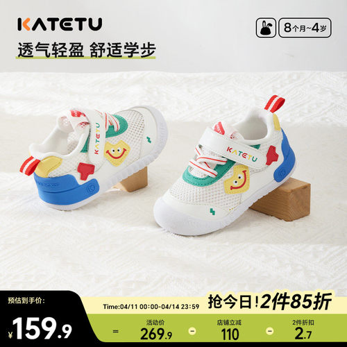 卡特兔透气机能驱蚊鞋