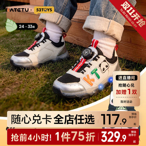 卡特兔童鞋儿童运动鞋男童2026年秋季新品防滑舒适透气缓震跑步鞋