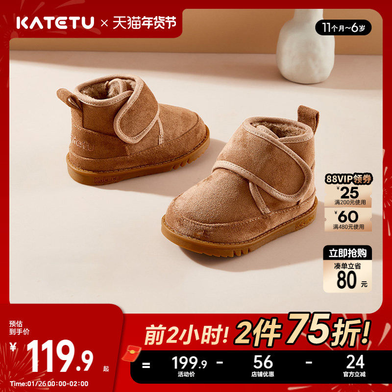 卡特兔儿童雪地靴女童二棉鞋保暖鞋男童靴子加绒宝宝冬季鞋子童鞋,童鞋/婴儿鞋/亲子鞋,雪地靴,淘宝优惠券,粉丝福利购,淘宝优惠卷