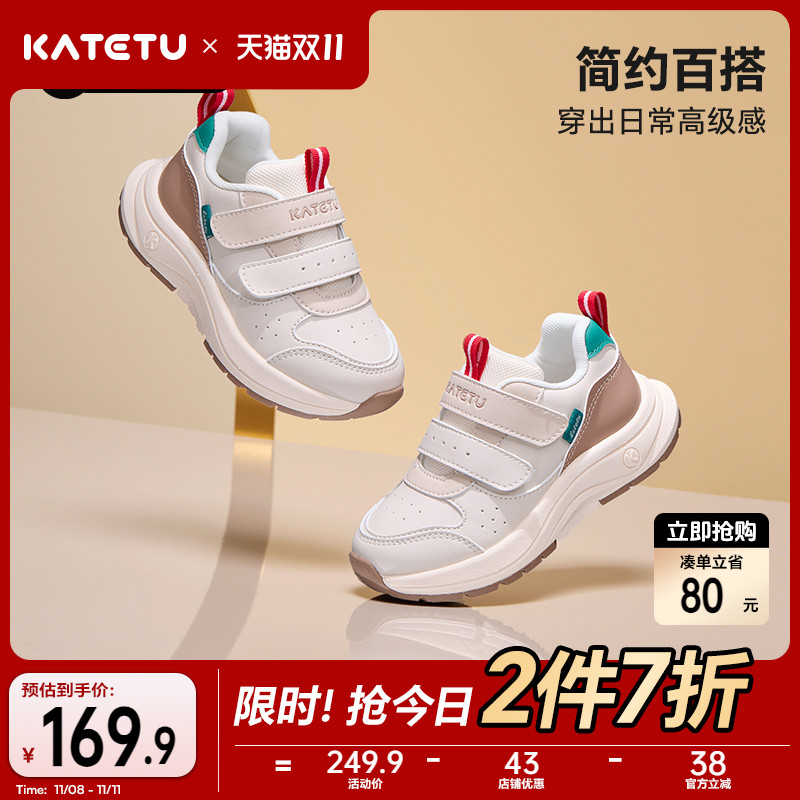 卡特兔童鞋儿童运动鞋男童2025秋季防滑耐磨鞋子透气女童跑步鞋