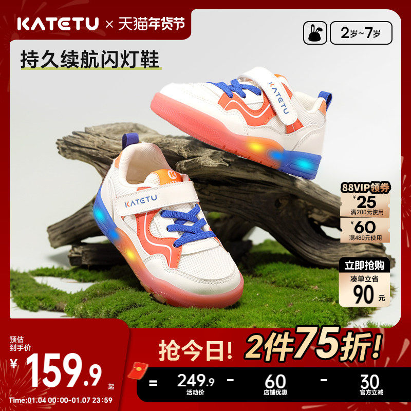 卡特兔儿童板鞋男童2026春季新品闪灯软底防滑鞋子女童运动鞋灯鞋