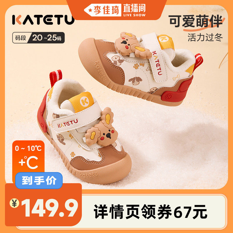 【李佳琦直播间时尚节】卡特兔学步鞋冬季鞋子机能鞋新品加绒棉鞋