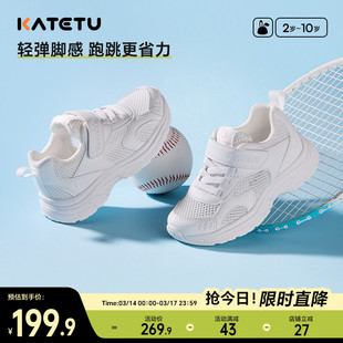 卡特兔童鞋运动鞋2025新品夏季网布透气校园小白鞋儿童女童凉鞋