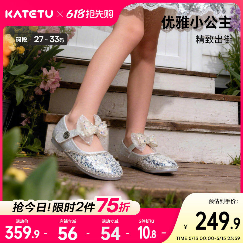 卡特兔童鞋儿童皮鞋2026年春季新品时尚演出鞋搭配礼服女童公主鞋