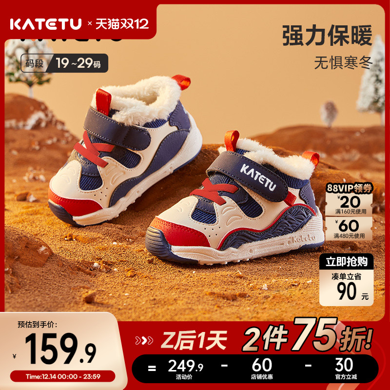 katetu学步鞋卡特兔男童