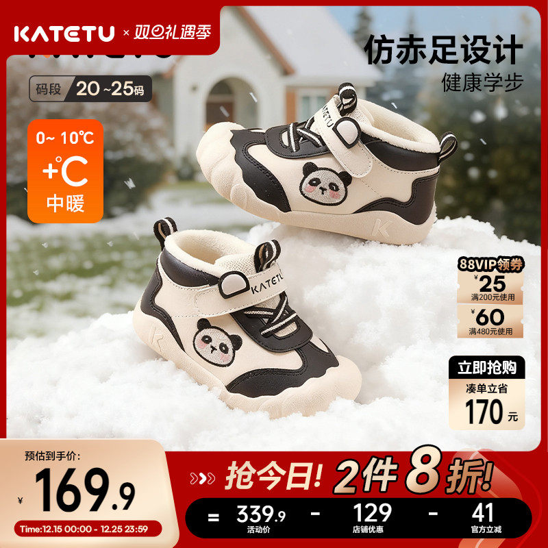 卡特兔婴儿鞋子学步鞋2025冬季童鞋赤足女童加绒保暖宝宝男童棉鞋