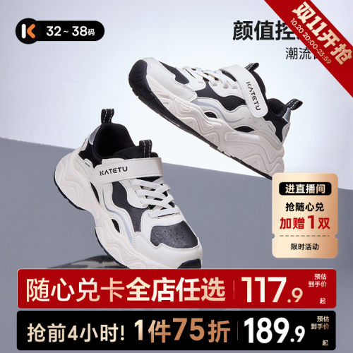 卡特兔童鞋儿童运动鞋2026秋季新品中大童防滑耐磨透气时尚老爹鞋