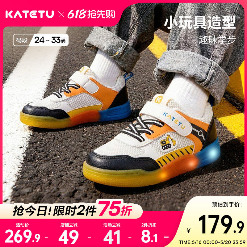 卡特兔童鞋儿童板鞋2026年春季新品闪灯鞋软底防滑耐磨透气运动鞋
