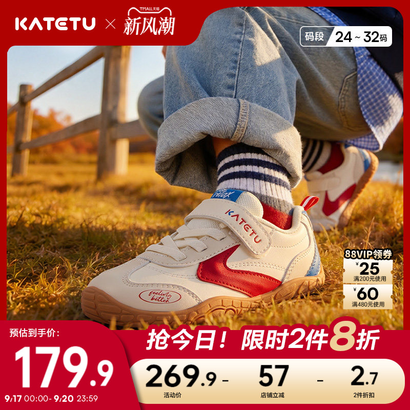 卡特兔童鞋户外男童2026年秋季女童新品鞋子防滑儿童小童运动鞋