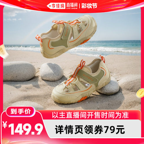 【李佳琦直播间618彩妆节】卡特兔童鞋户外运动鞋夏季凉鞋