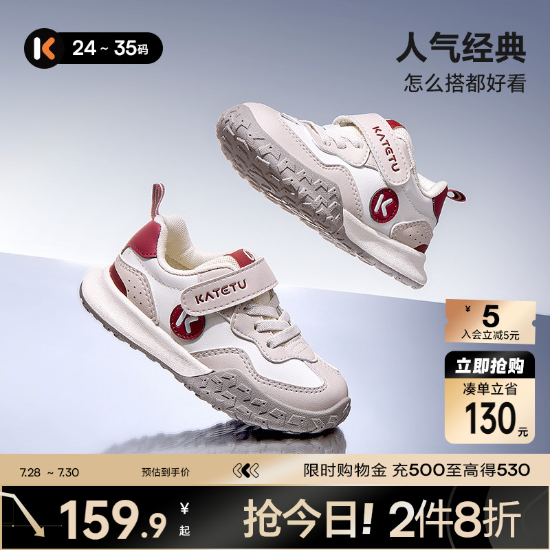 卡特兔童鞋儿童男童2025秋季新款软底防滑女童休闲跑步鞋运动鞋
