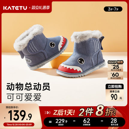 卡特兔儿童雪地靴棉靴加厚男童宝宝毛毛鞋加绒靴子冬季女童棉鞋