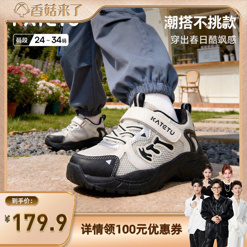 卡特兔童鞋春季女童鞋子儿童防滑透气男童宝宝老爹网面小童运动鞋