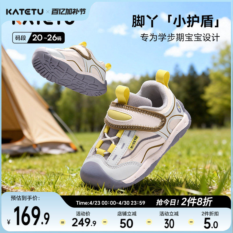 卡特兔童鞋婴儿2026年春季鞋子新品宝宝男宝机能鞋女宝透气学步鞋