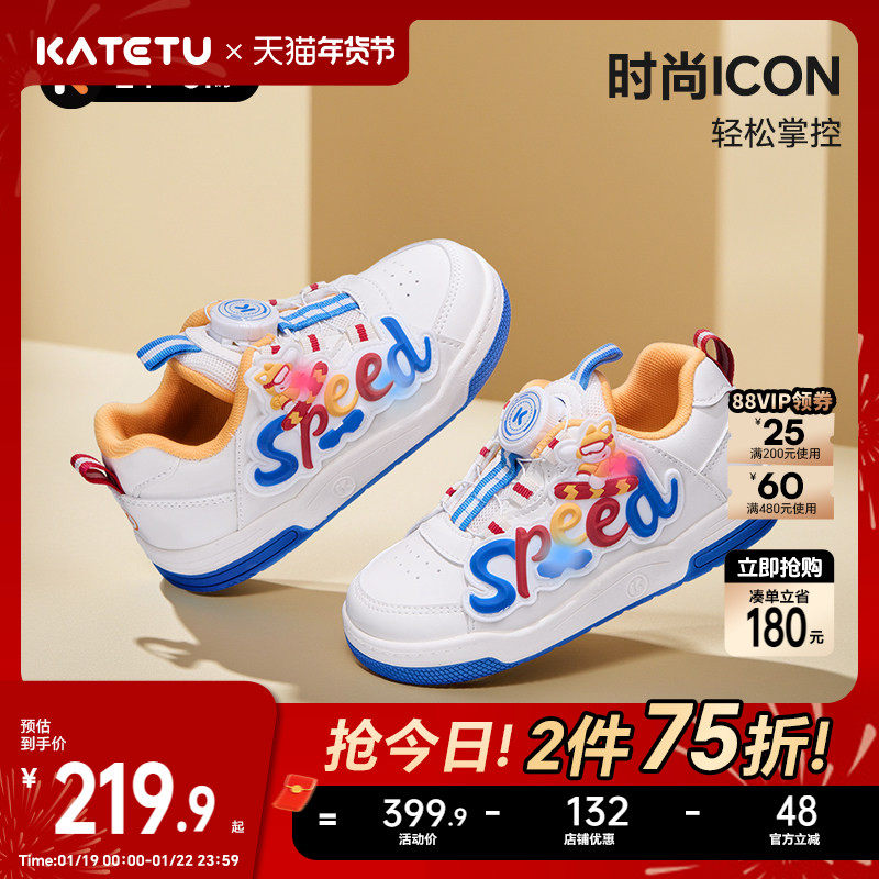 卡特兔童鞋儿童板鞋2026春季新品旋钮扣幼儿园小白鞋跑步鞋闪灯鞋,童鞋/婴儿鞋/亲子鞋,板鞋,淘宝优惠券,粉丝福利购,淘宝优惠卷