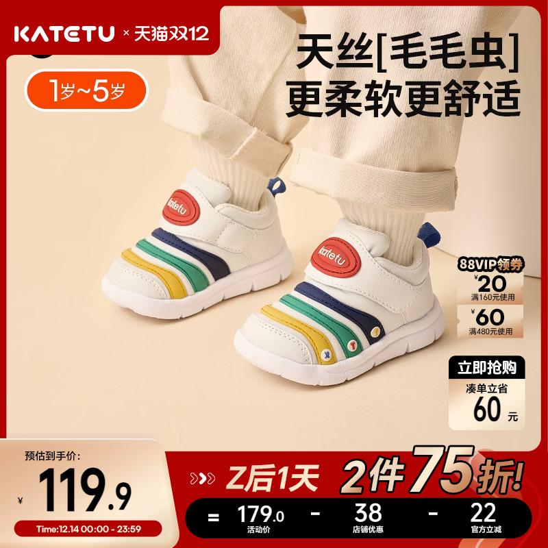 katetu防滑儿童毛毛虫儿童运动鞋