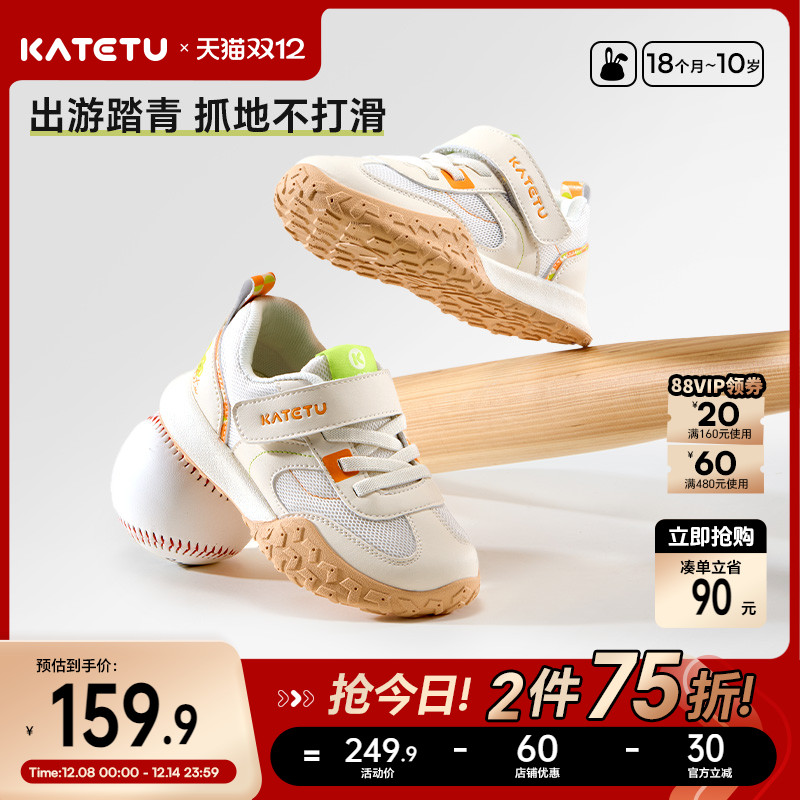 卡特兔童鞋儿童运动鞋2025秋季新品幼儿园小白鞋防滑透气跑步鞋