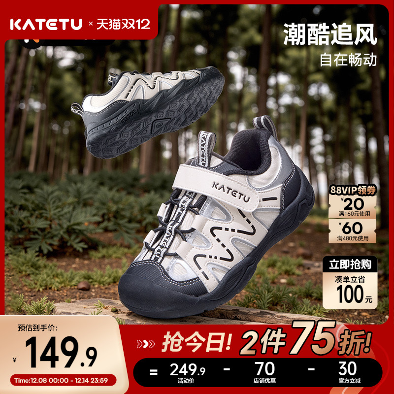 卡特兔大码童鞋儿童户外男童2025秋季新品溯溪鞋女童鞋子运动鞋