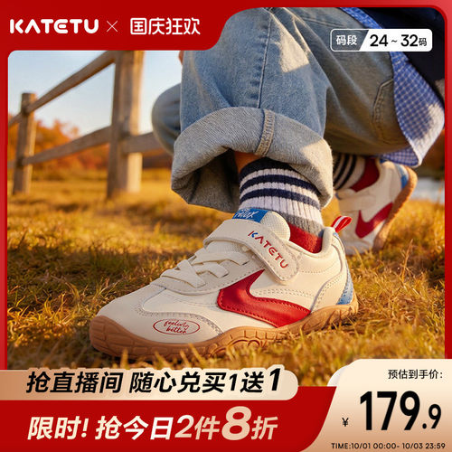 卡特兔童鞋户外男童2026年秋季女童新品鞋子防滑儿童小童运动鞋