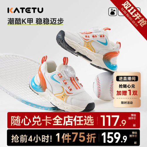 卡特兔防滑网眼跑步鞋