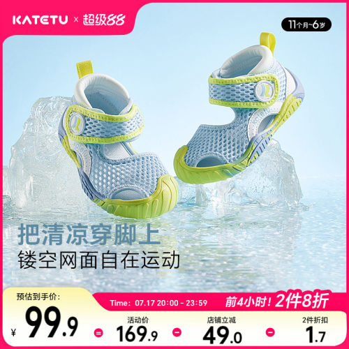 katetu包头软底沙滩凉鞋