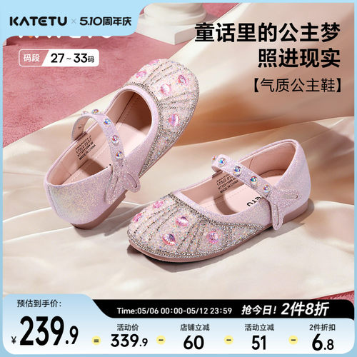 卡特兔女童水晶公主鞋2026年春季新品女童鞋子配裙子水钻女童皮鞋