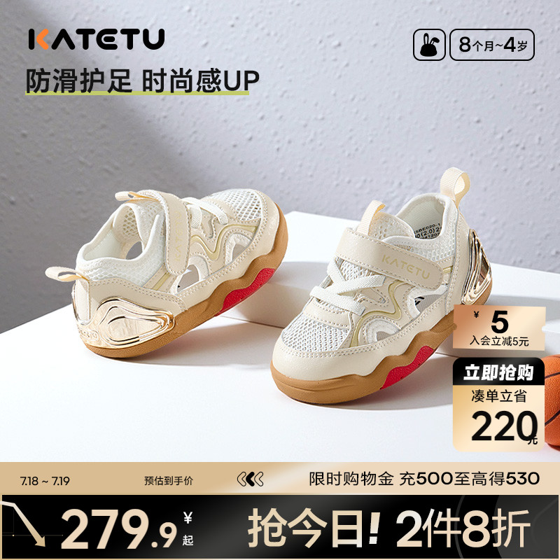 卡特兔学步鞋2025夏季新品宝宝鞋防滑耐磨网眼透气板鞋儿童凉鞋