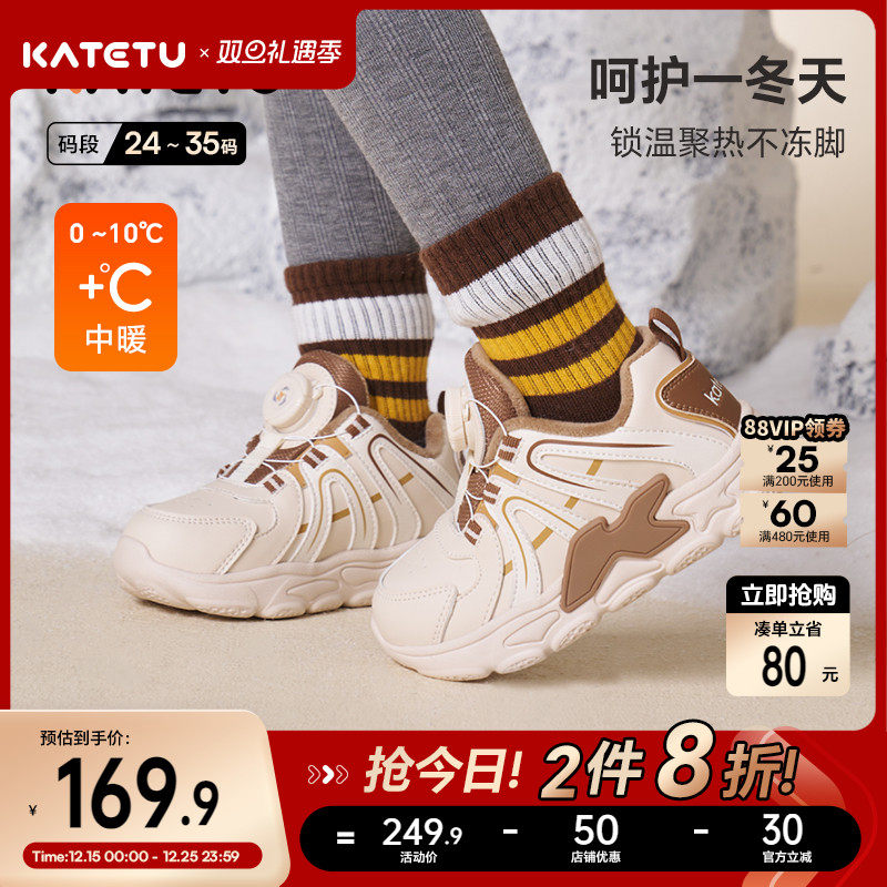katetu冬季新品旋纽运动鞋
