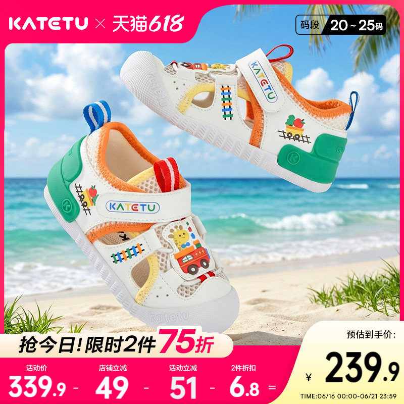 卡特兔婴儿学步鞋2026年夏季新品幼儿园小白鞋防滑耐磨儿童凉鞋