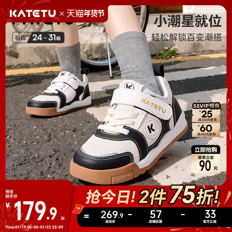 卡特兔童鞋男童2026年春季儿童新品防滑鞋子幼儿园女童小童板鞋,童鞋/婴儿鞋/亲子鞋,板鞋,淘宝优惠券,粉丝福利购,淘宝优惠卷