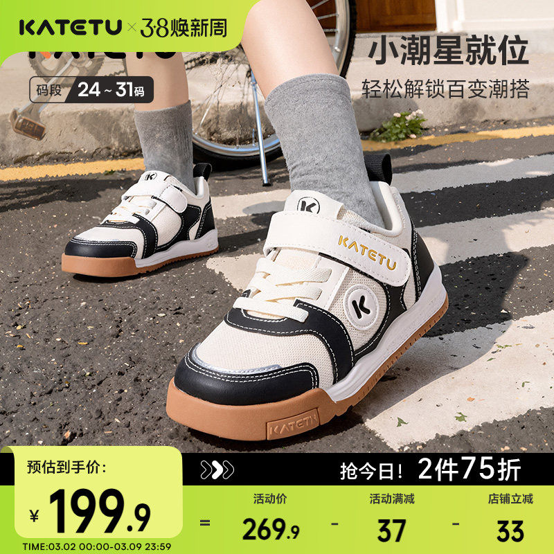 卡特兔童鞋男童2026年春季儿童新品防滑鞋子幼儿园女童小童板鞋