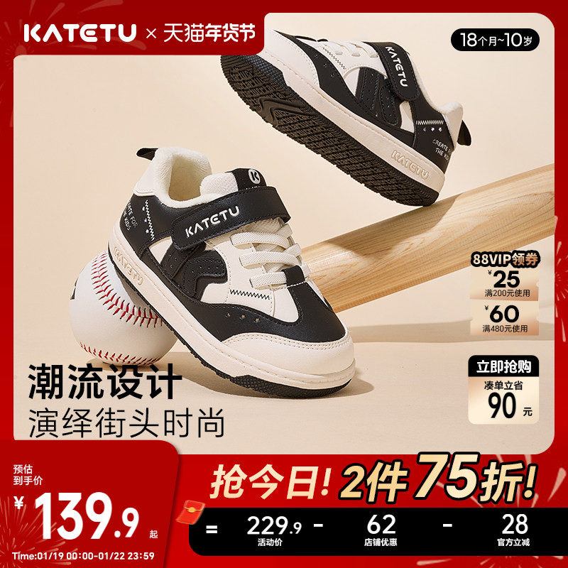 卡特兔儿童男童板鞋2025冬季新款女童低帮宝宝防滑鞋子童鞋棉鞋,童鞋/婴儿鞋/亲子鞋,板鞋,淘宝优惠券,粉丝福利购,淘宝优惠卷