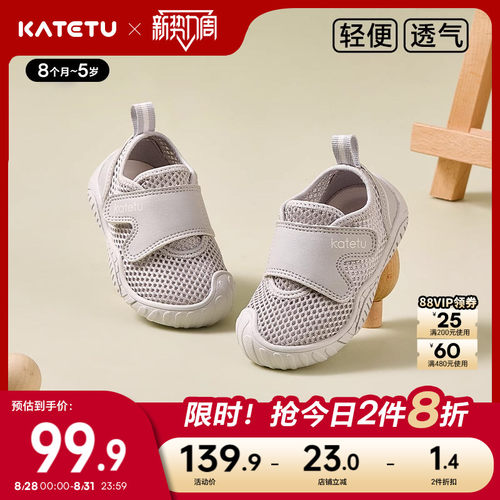katetu秋季新品软底室内学步鞋