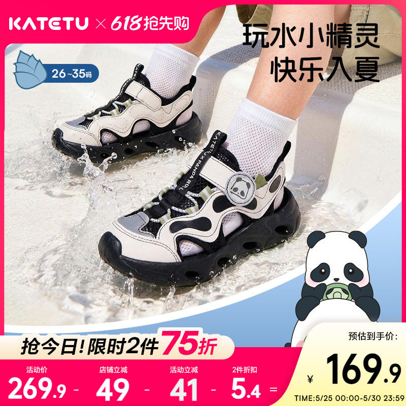 卡特兔童鞋儿童户外运动鞋男童2026年夏季新品防滑踩水鞋女童凉鞋