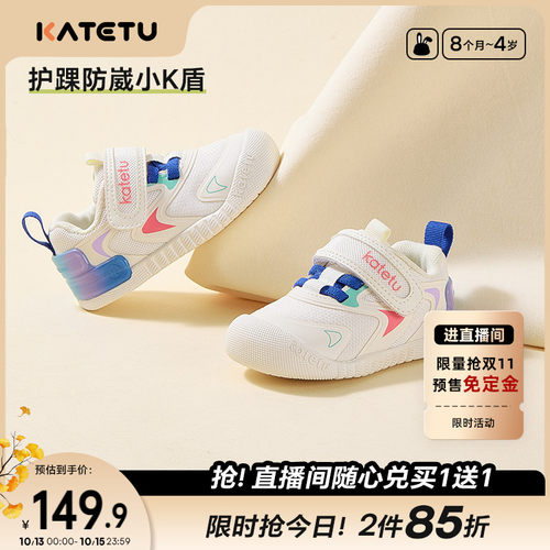 Katetu2026秋季新品学步鞋