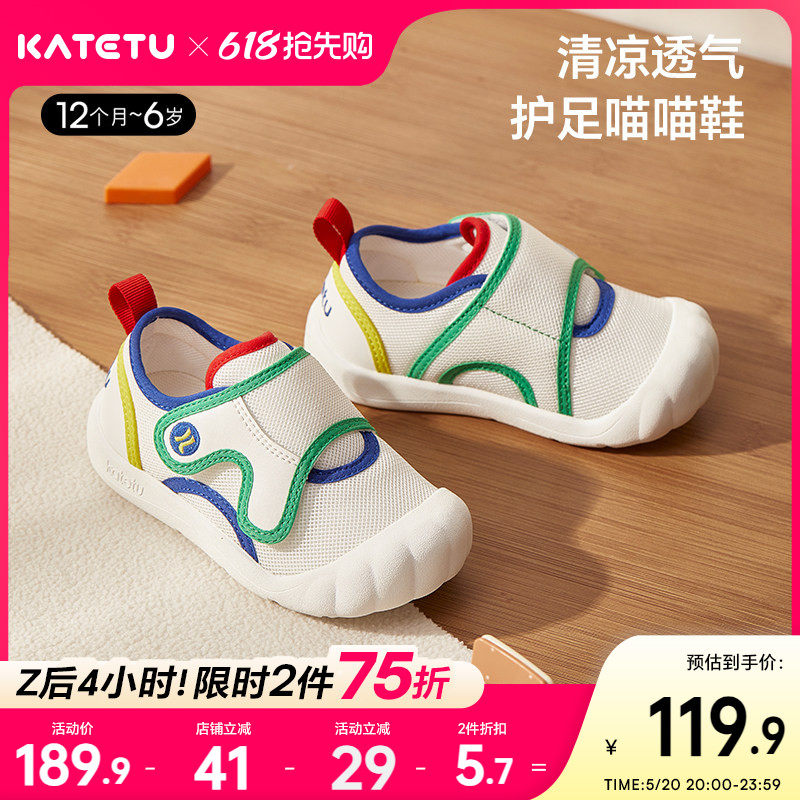 卡特兔喵喵鞋男童宝宝幼儿园室内鞋学步鞋婴儿鞋女童机能鞋小白鞋