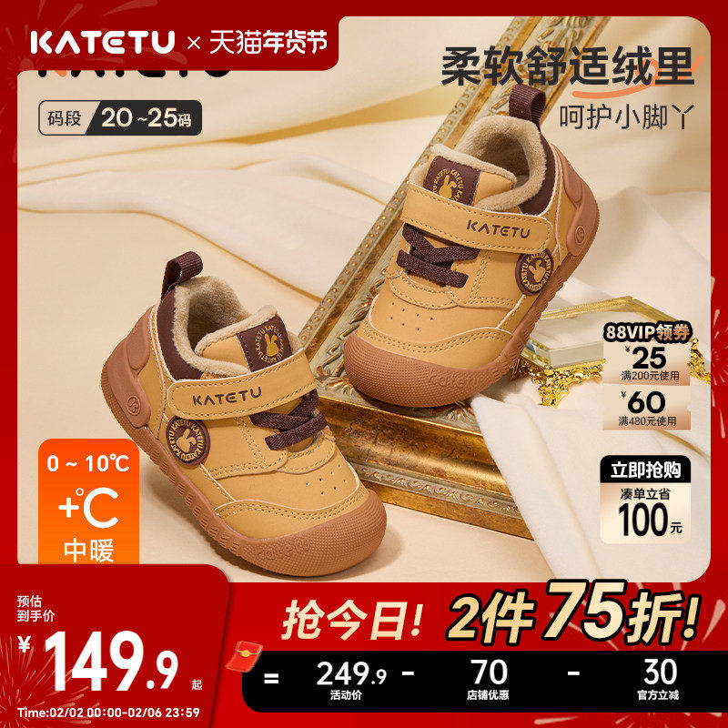 卡特兔宝宝学步鞋2025冬季新品婴儿鞋子男童加绒保暖儿童女童棉鞋