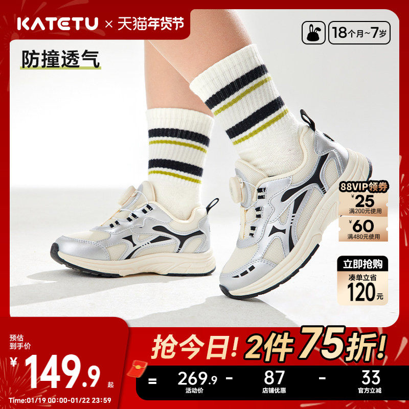 卡特兔童鞋儿童运动鞋男童2026春季新款软底防滑透气跑步鞋篮球鞋,童鞋/婴儿鞋/亲子鞋,运动鞋,淘宝优惠券,粉丝福利购,淘宝优惠卷
