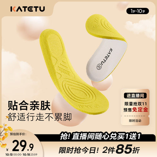 卡特兔婴儿专用鞋垫吸汗透气防臭