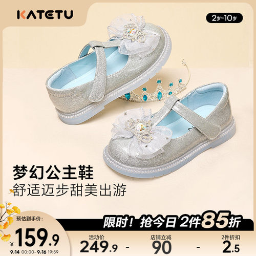 公主鞋卡特兔2026秋季