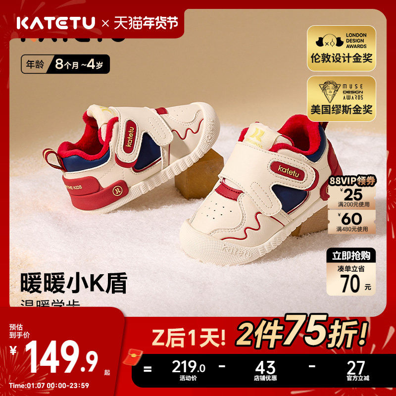 卡特兔小K盾鞋子秋冬女童宝宝机能童鞋婴儿软底男童儿童学步鞋