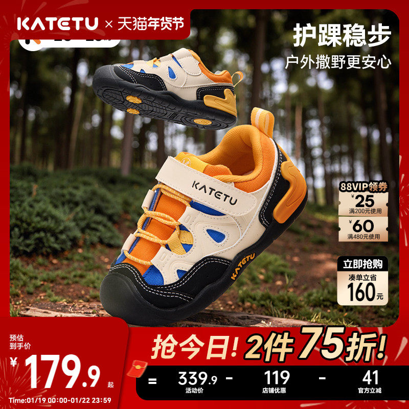 卡特兔户外学步鞋2026春季新款宝宝鞋子软底防滑透气稳步鞋婴儿鞋,童鞋/婴儿鞋/亲子鞋,幼小稳步鞋,淘宝优惠券,粉丝福利购,淘宝优惠卷