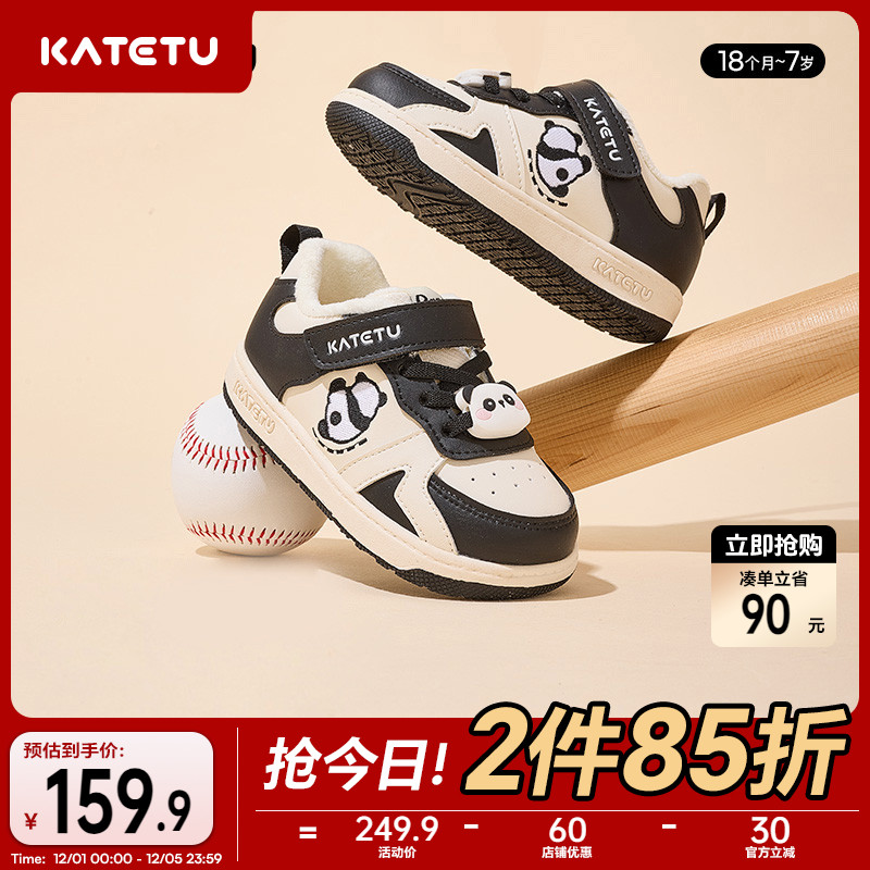 卡特兔儿童板鞋防滑加绒保暖