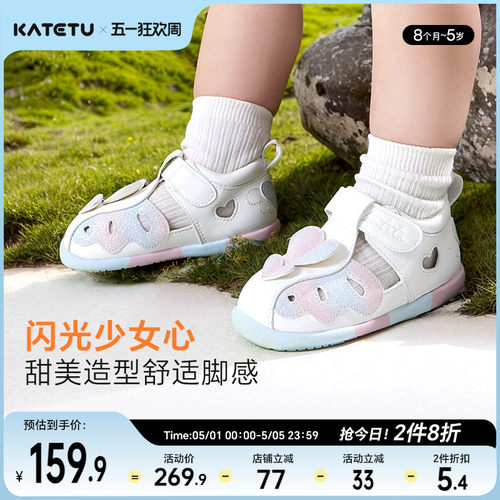 katetu夏季优雅公主凉鞋